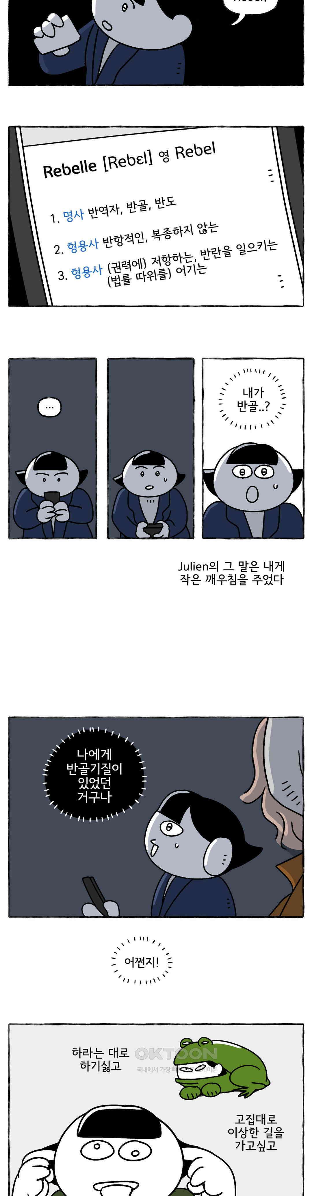 몸만 원해 나쁜 피 19