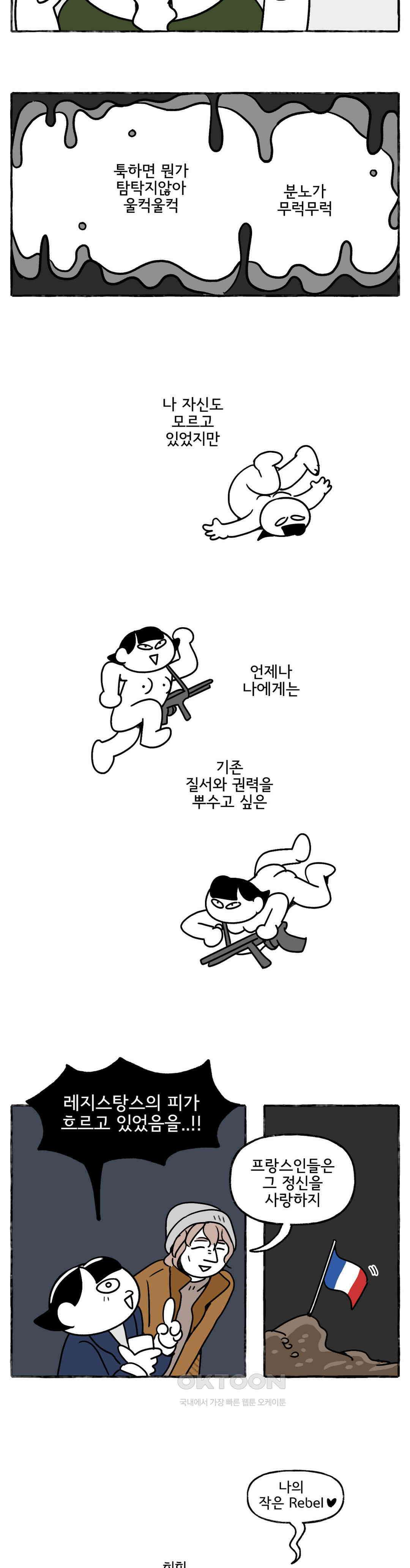 몸만 원해 나쁜 피 20