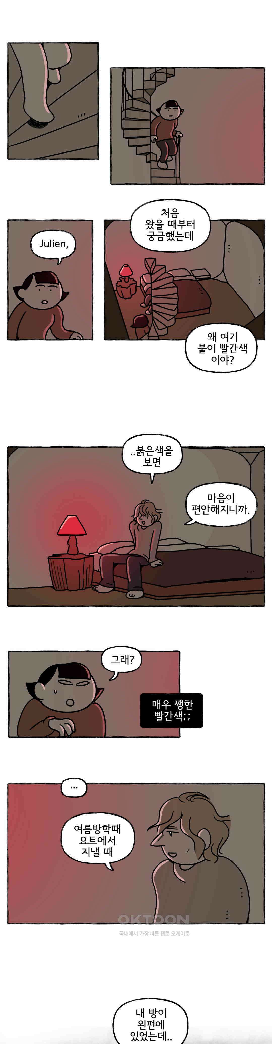몸만 원해 Twinless twin 5