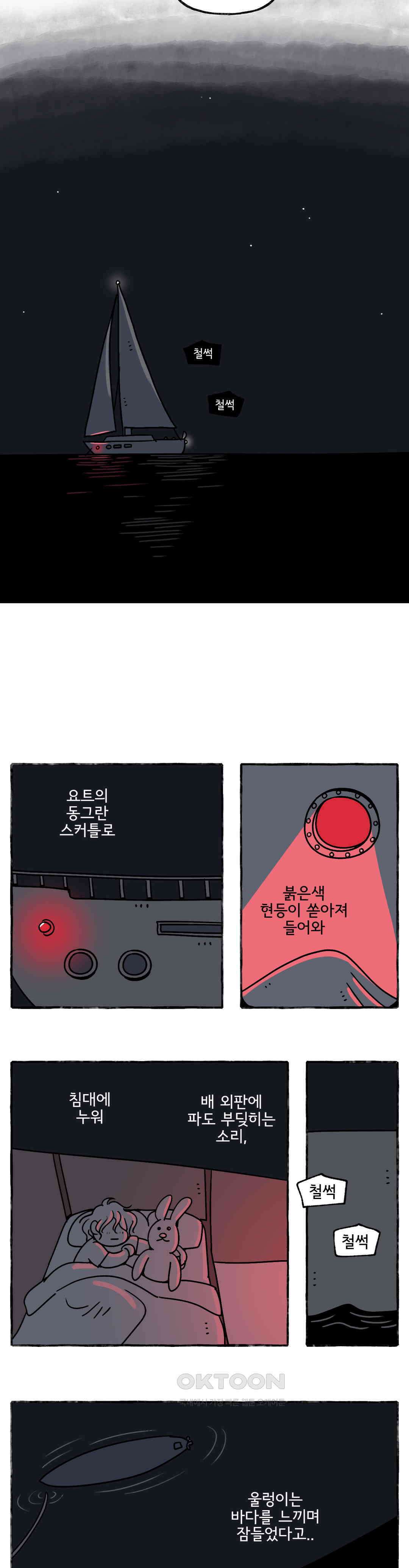 몸만 원해 Twinless twin 6