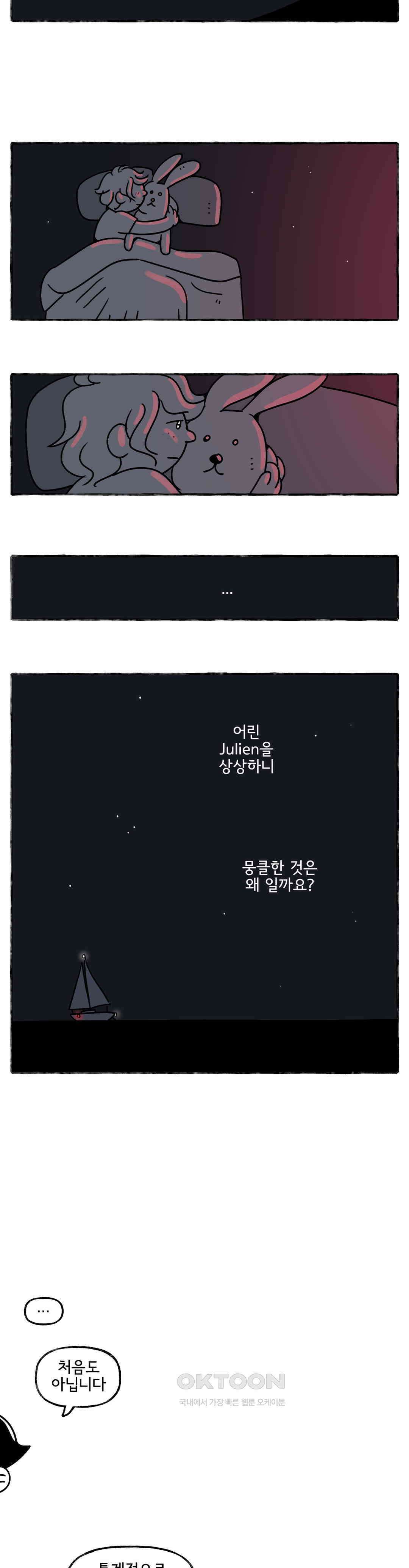 몸만 원해 Twinless twin 7