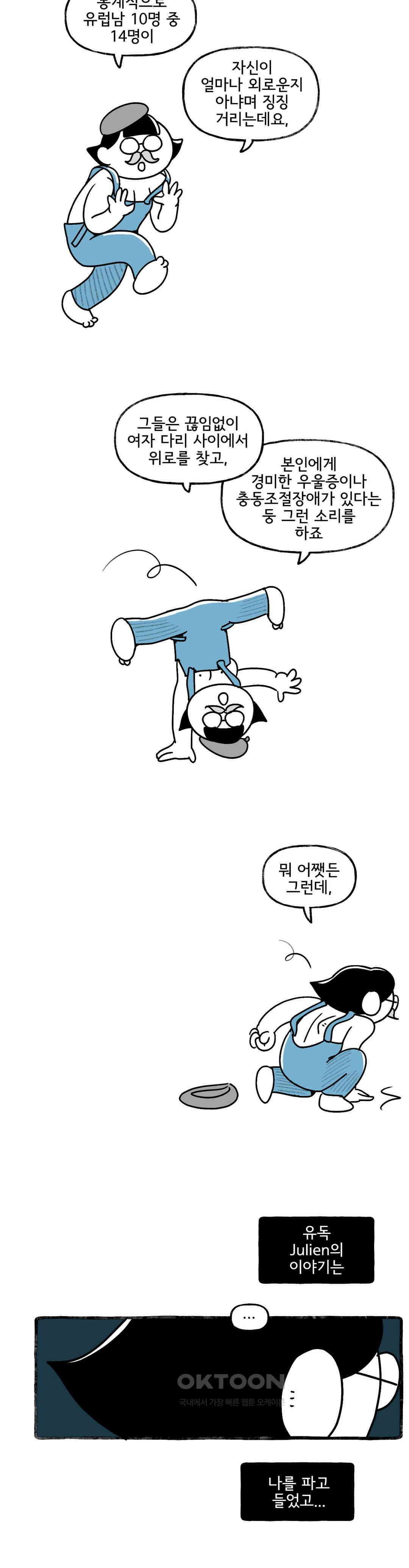 몸만 원해 Twinless twin 8