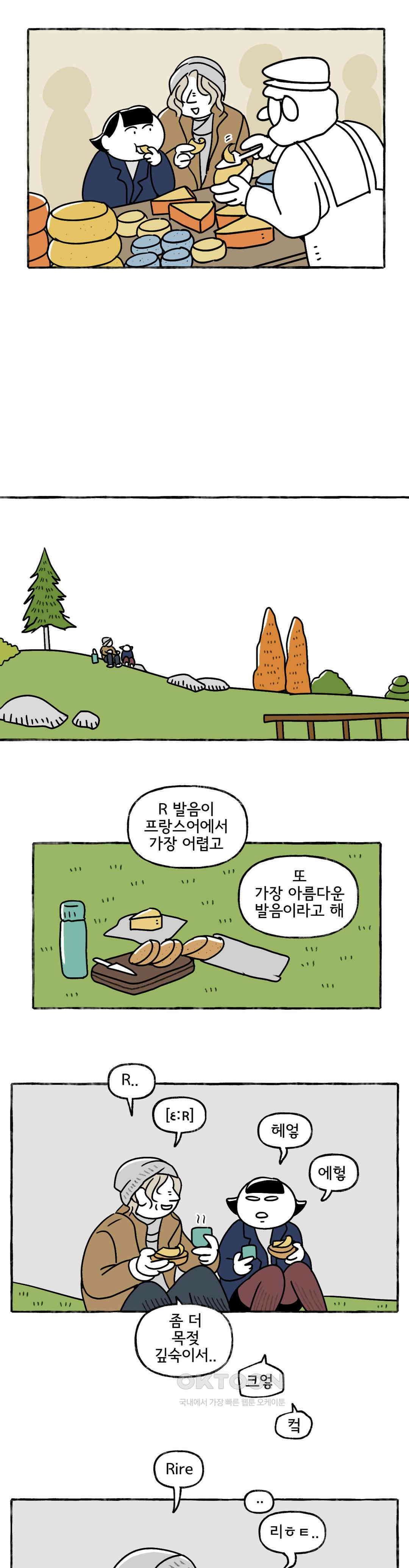 몸만 원해 Twinless twin 12