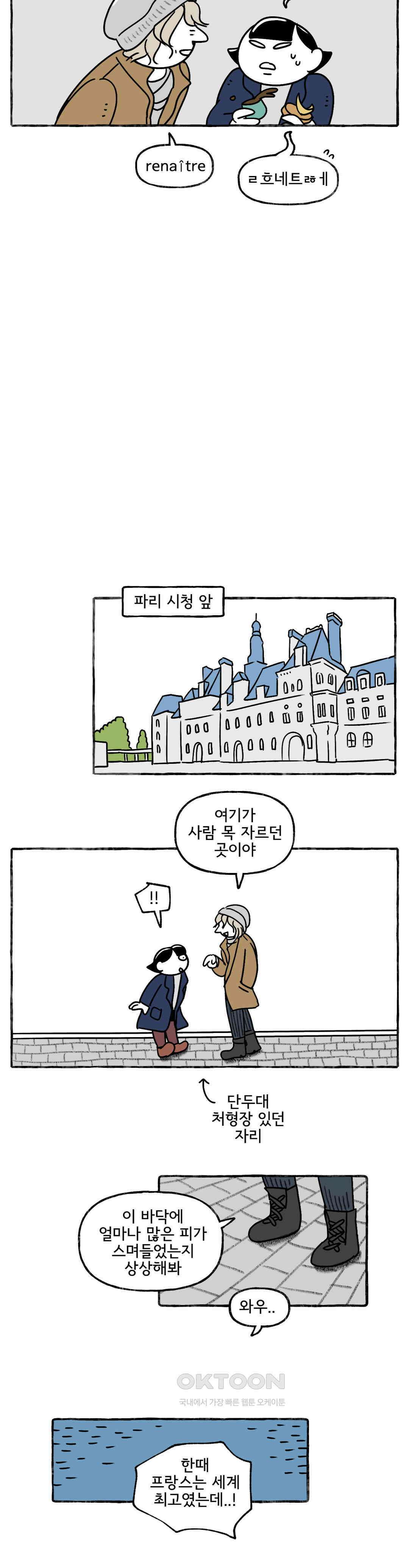 몸만 원해 Twinless twin 13