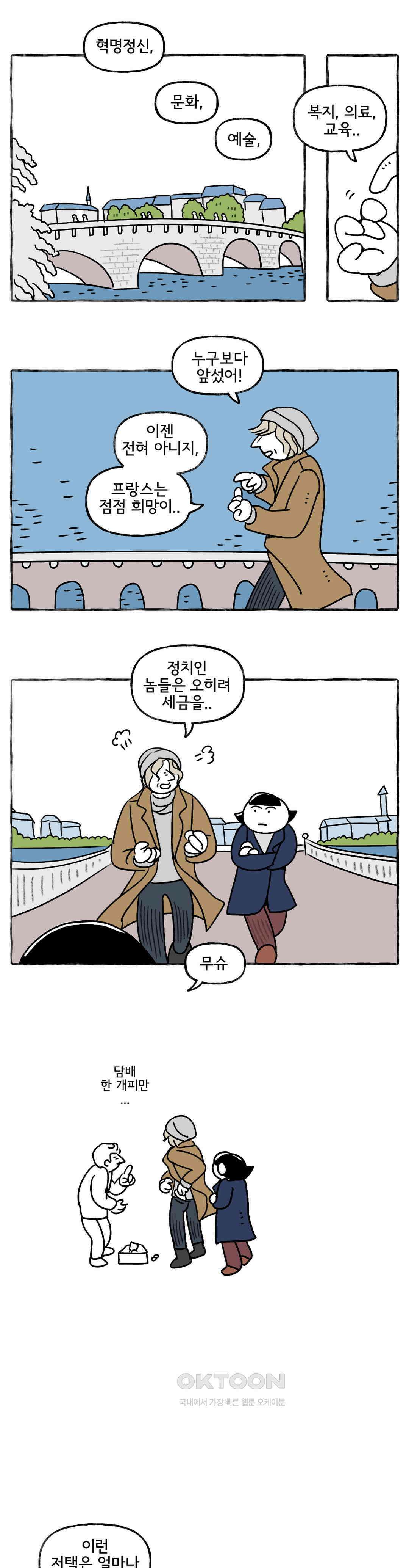 몸만 원해 Twinless twin 14