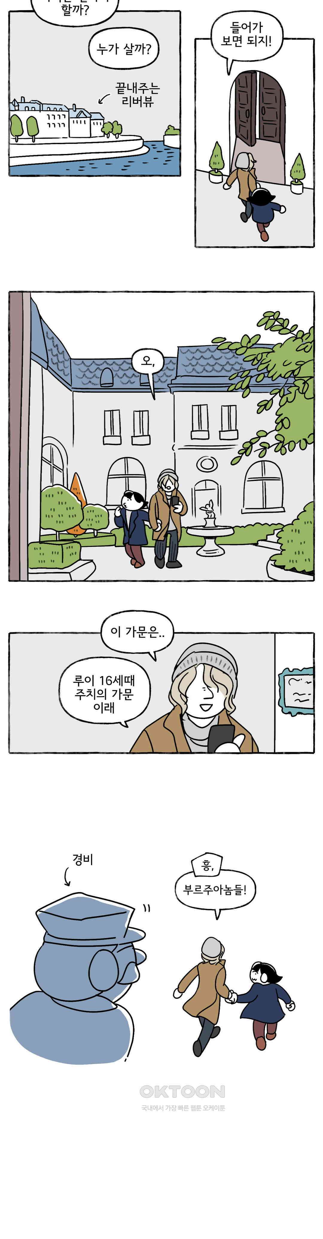 몸만 원해 Twinless twin 15