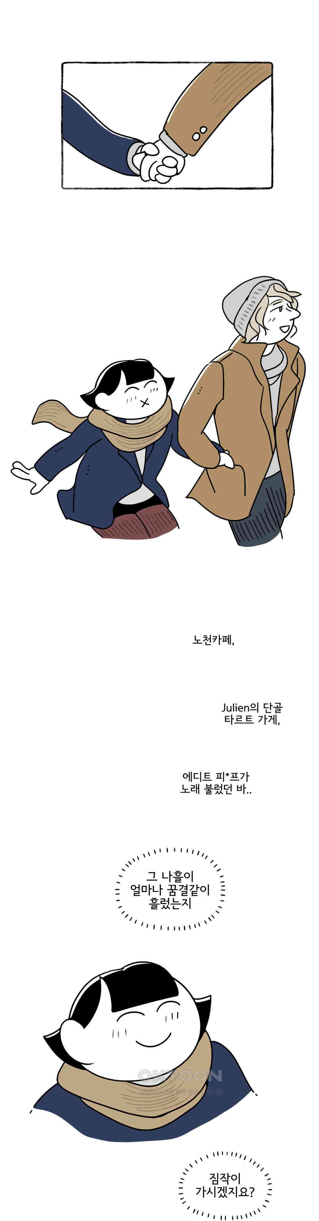 몸만 원해 Twinless twin 16