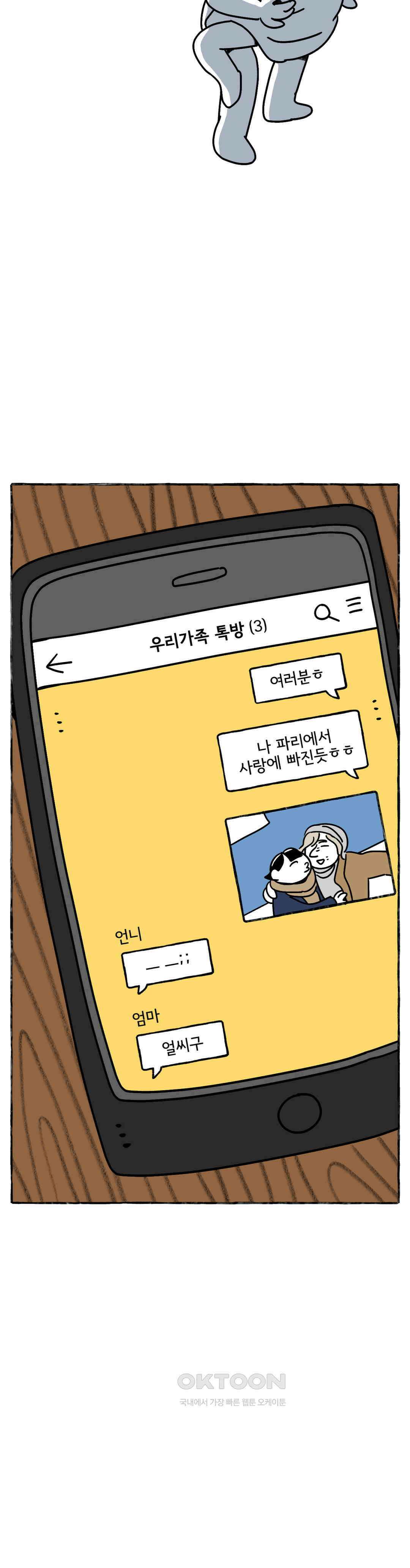 몸만 원해 Twinless twin 21