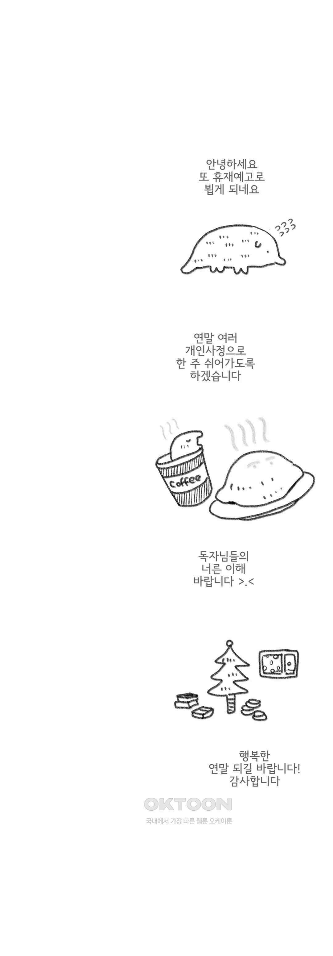몸만 원해 Twinless twin 22