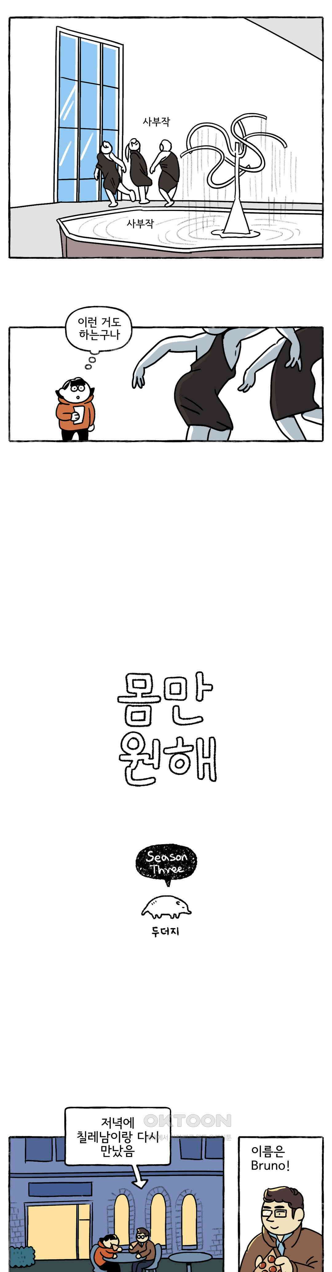 몸만 원해 길면 기차 2