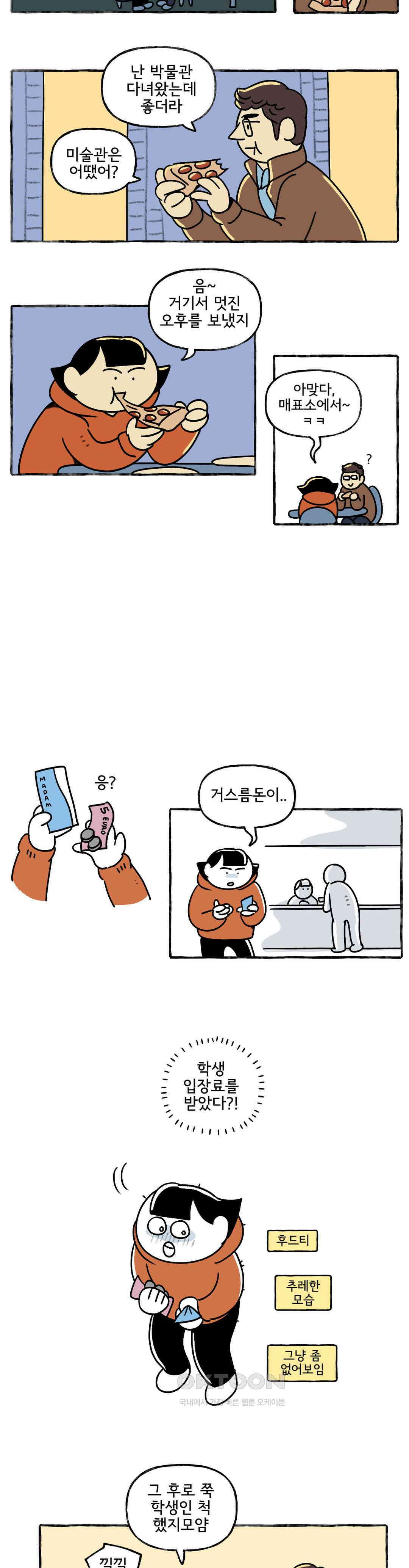 몸만 원해 길면 기차 3