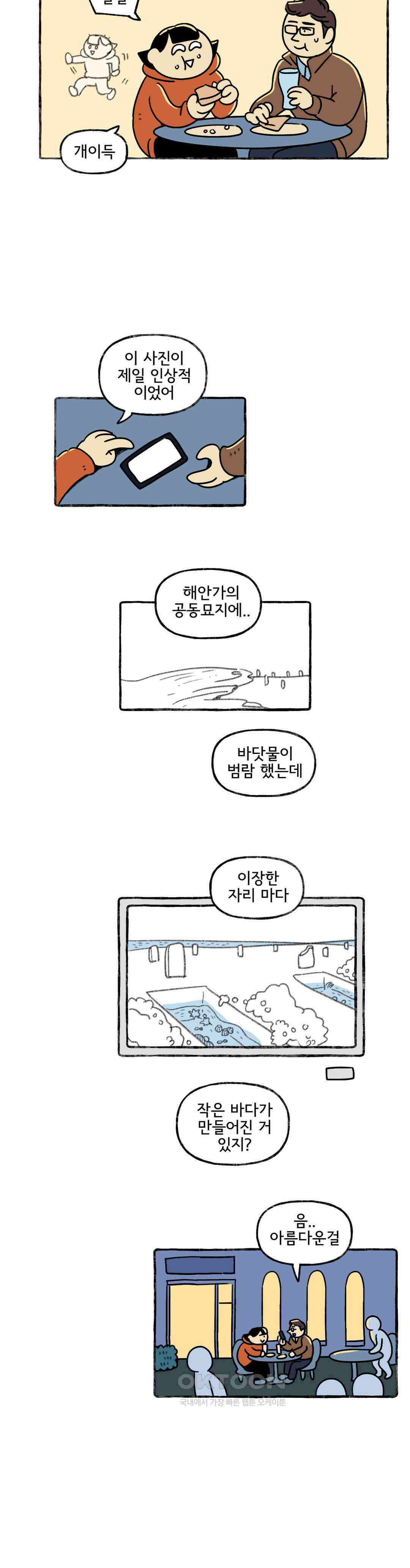 몸만 원해 길면 기차 4