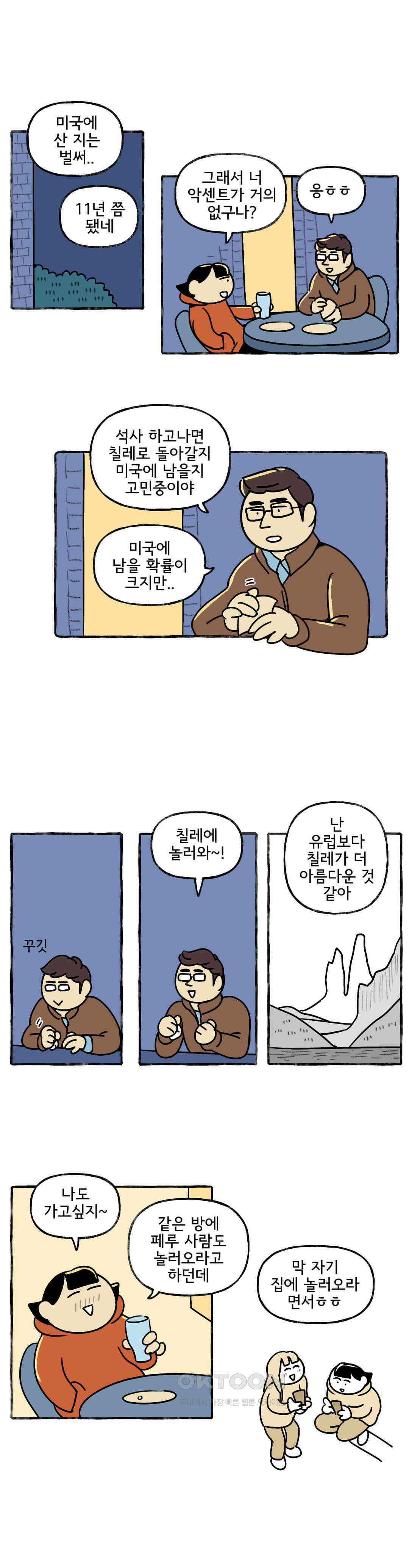 몸만 원해 길면 기차 5