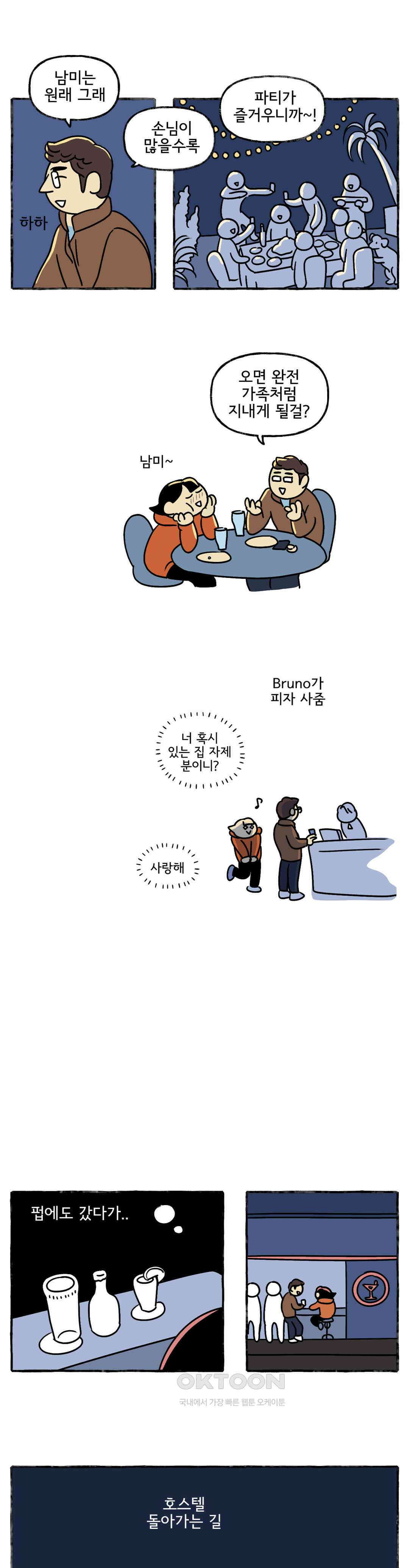 몸만 원해 길면 기차 6