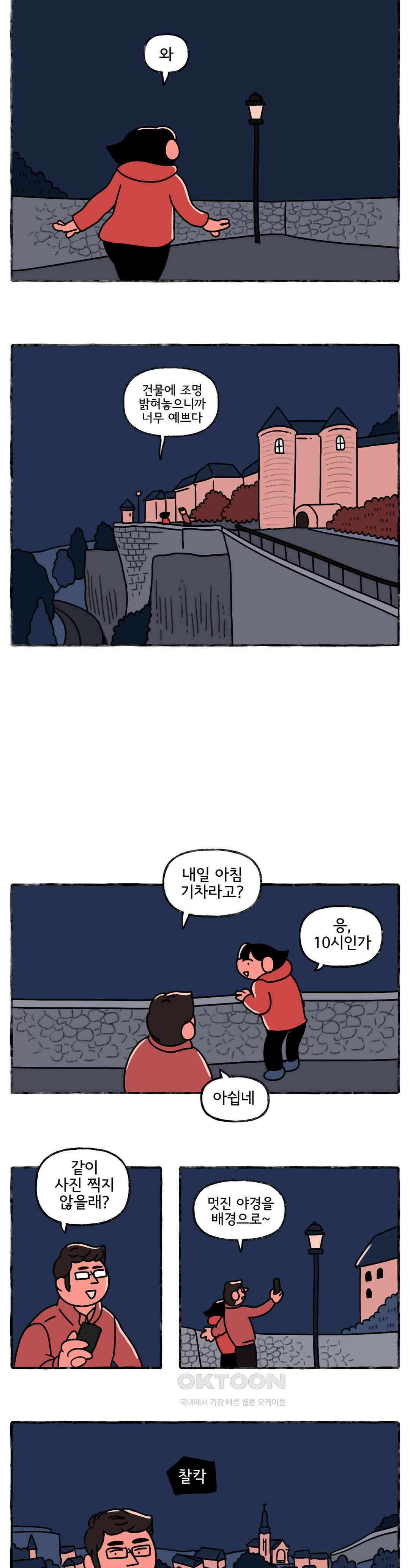 몸만 원해 길면 기차 7