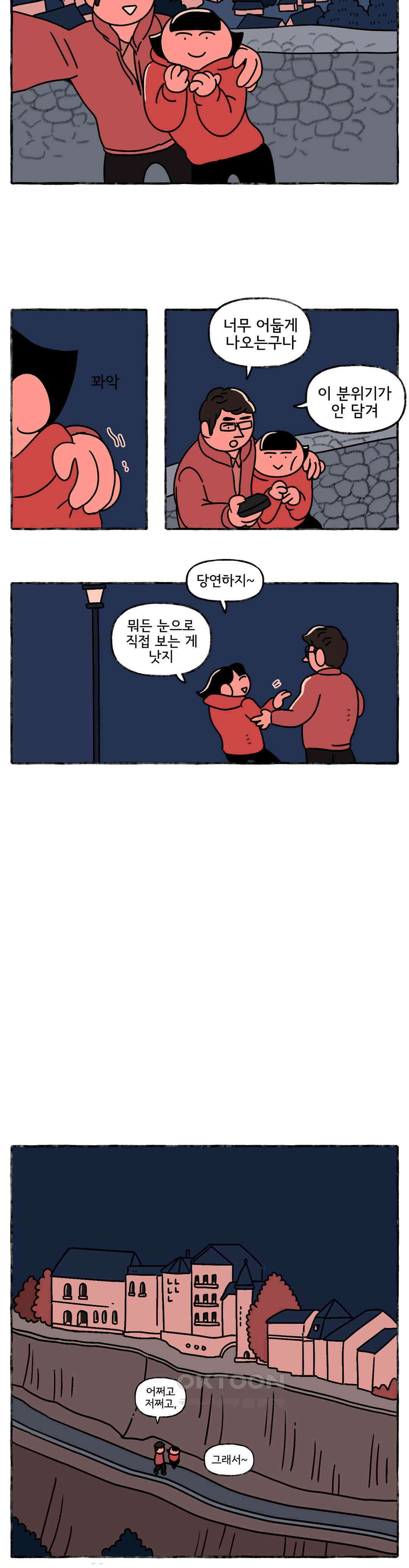 몸만 원해 길면 기차 8