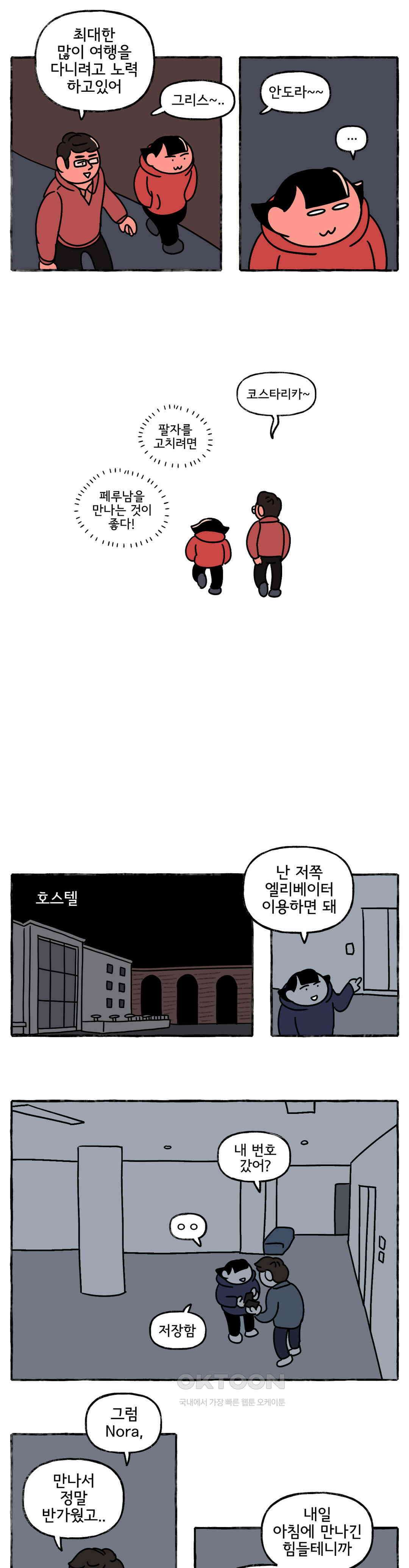 몸만 원해 길면 기차 9