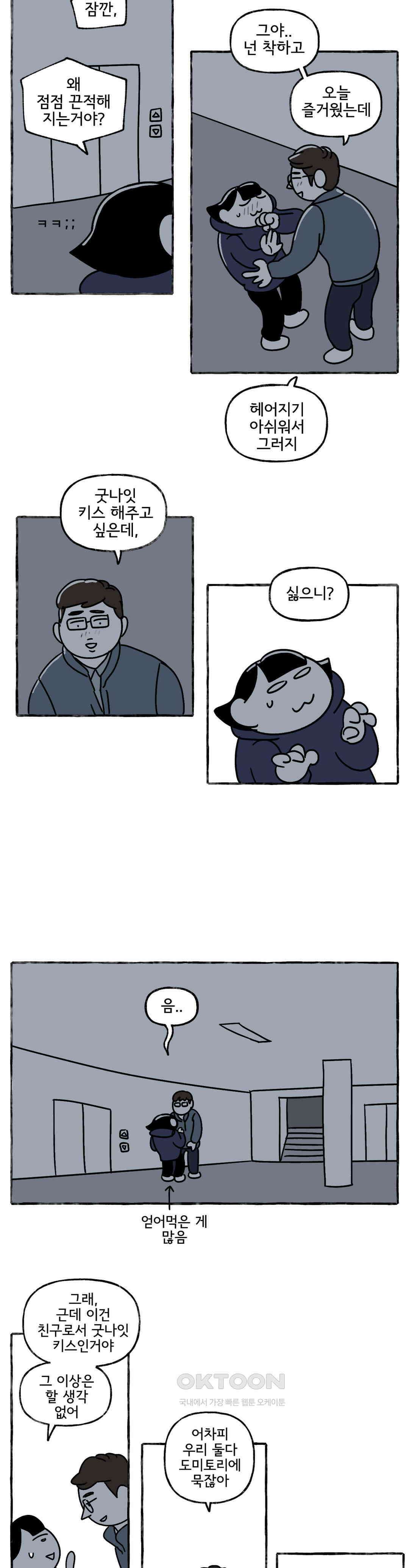 몸만 원해 길면 기차 11