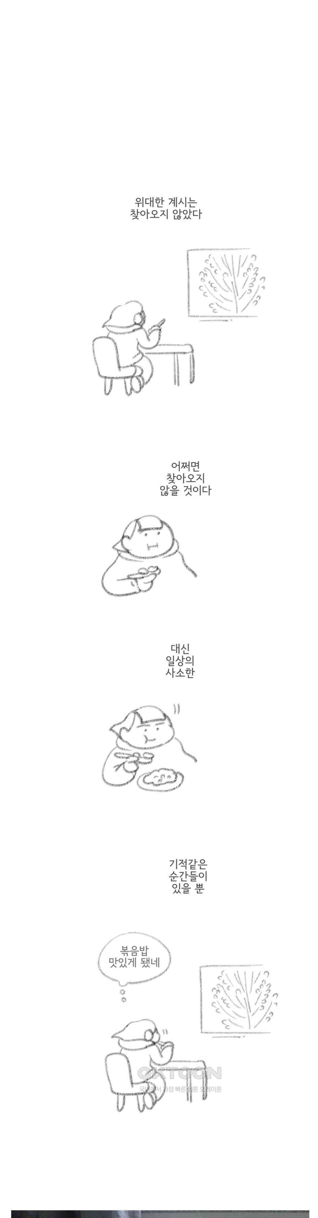 몸만 원해 옛날 버릇 여든까지 간다 1