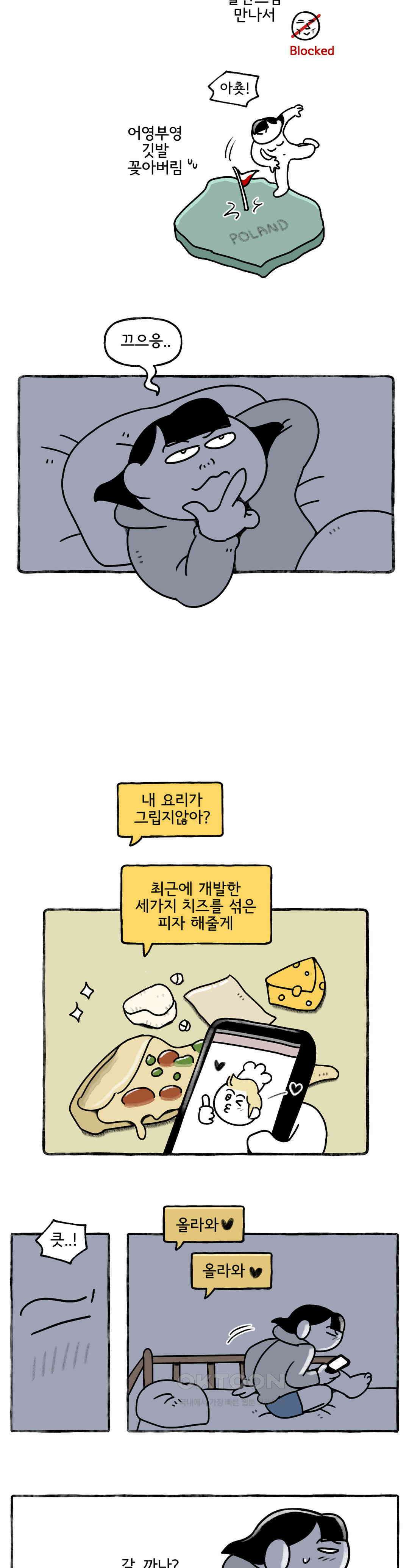 몸만 원해 옛날 버릇 여든까지 간다 3