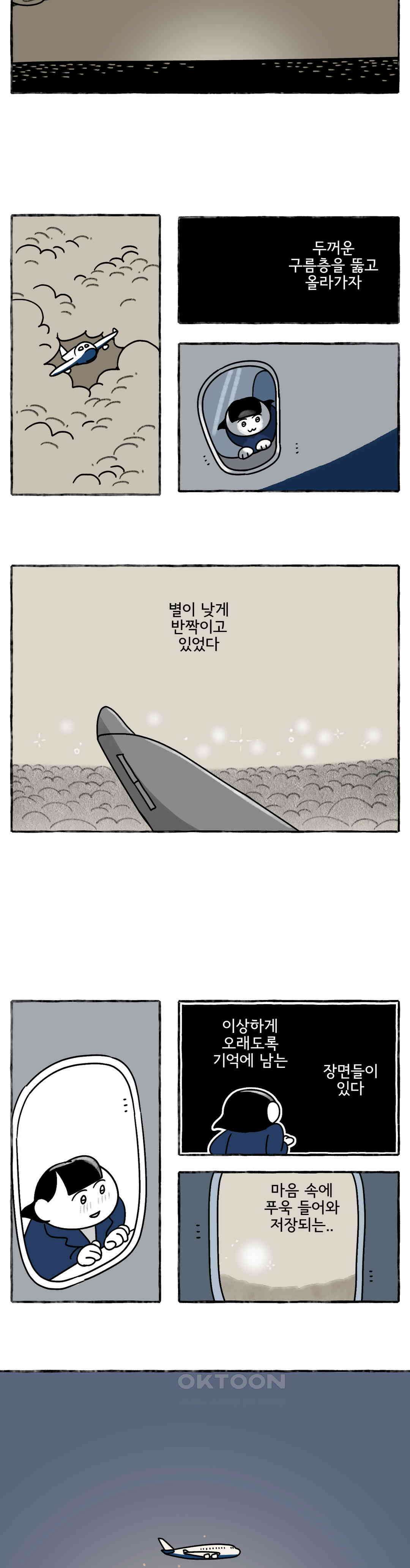 몸만 원해 옛날 버릇 여든까지 간다 6