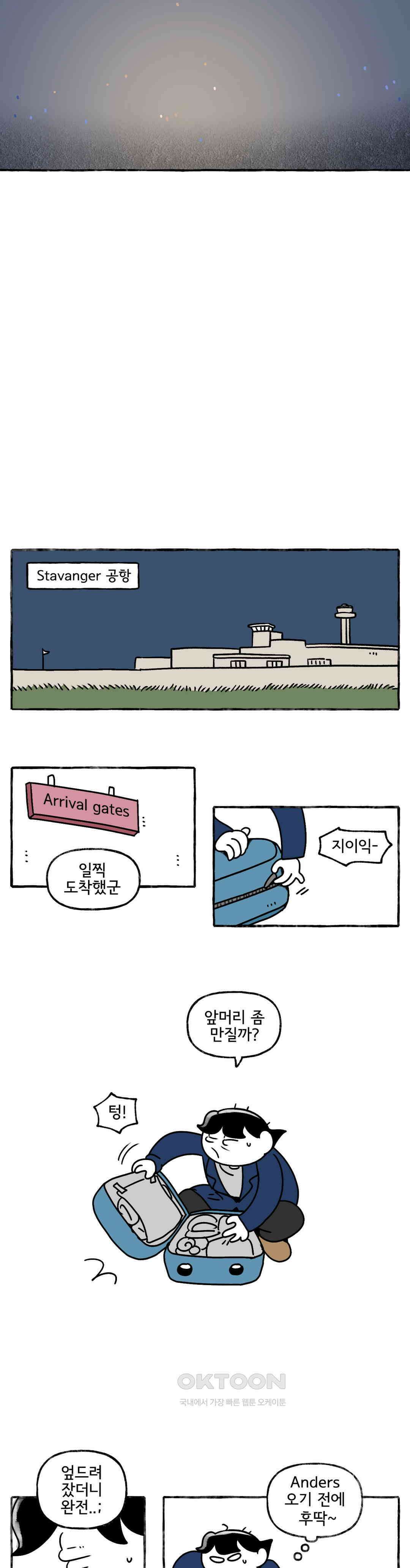 몸만 원해 옛날 버릇 여든까지 간다 7