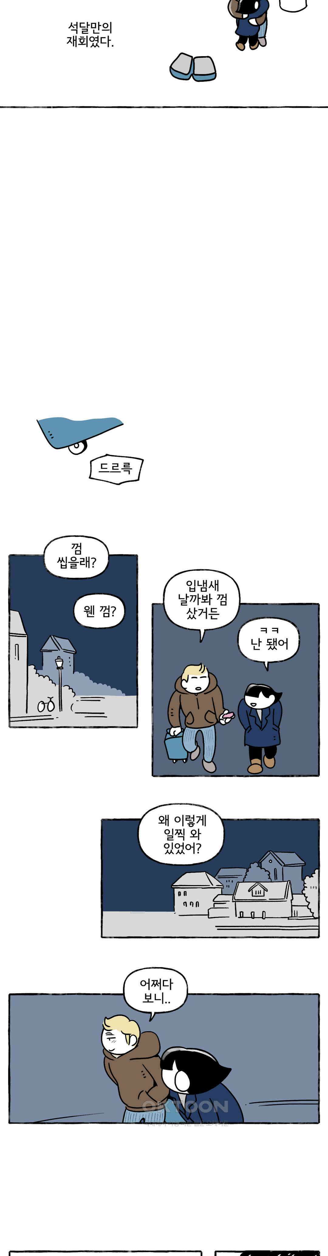 몸만 원해 옛날 버릇 여든까지 간다 11