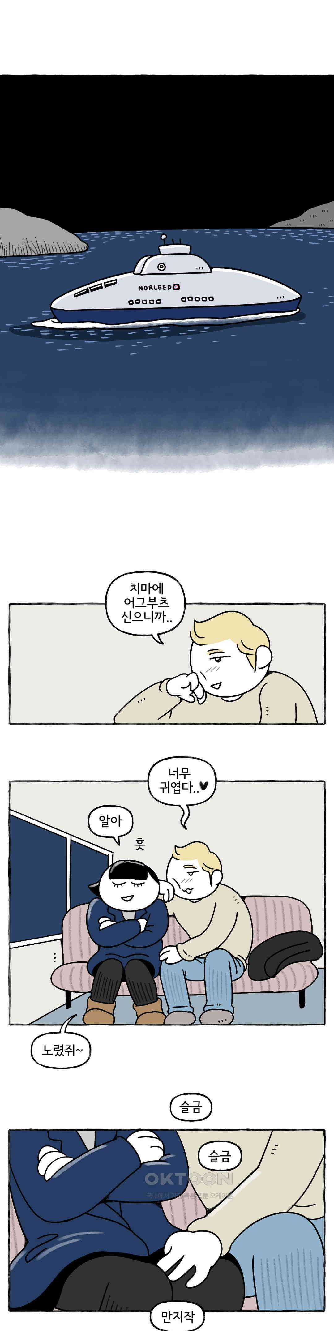 몸만 원해 옛날 버릇 여든까지 간다 15