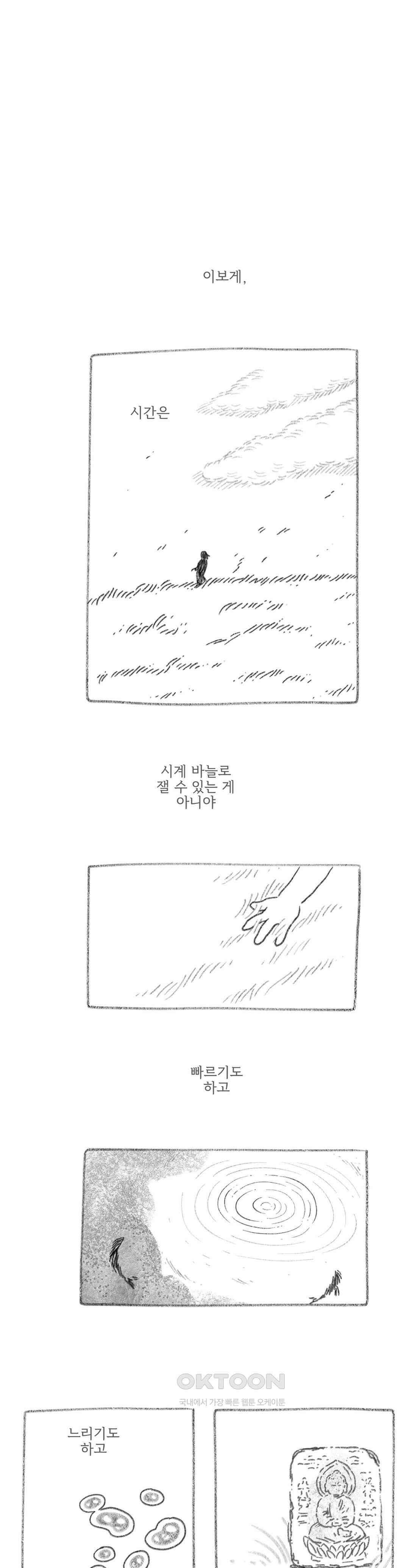 몸만 원해 스푼 앤 섹스 1