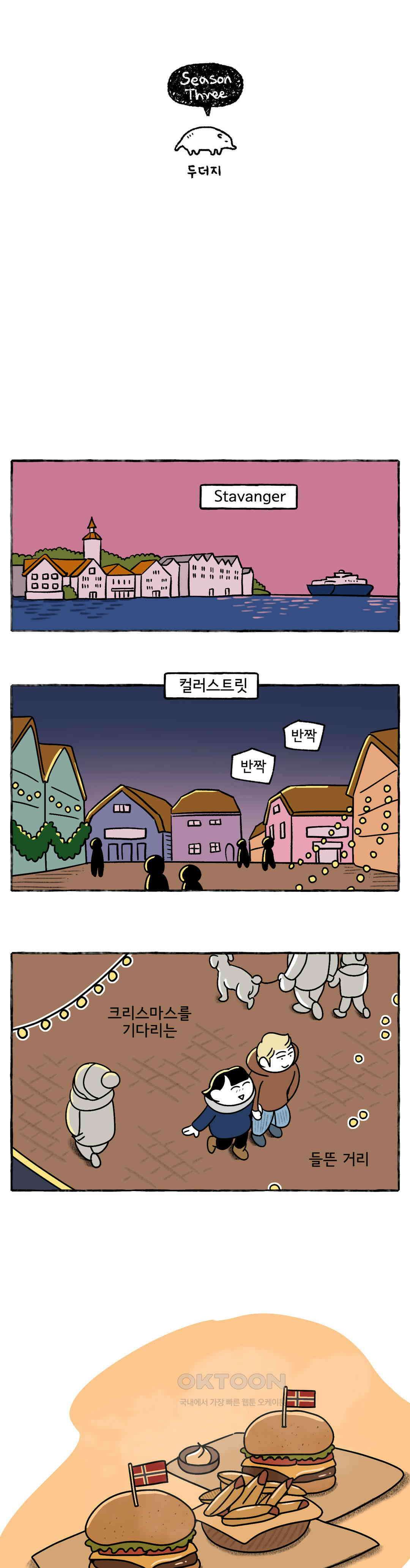 몸만 원해 스푼 앤 섹스 4
