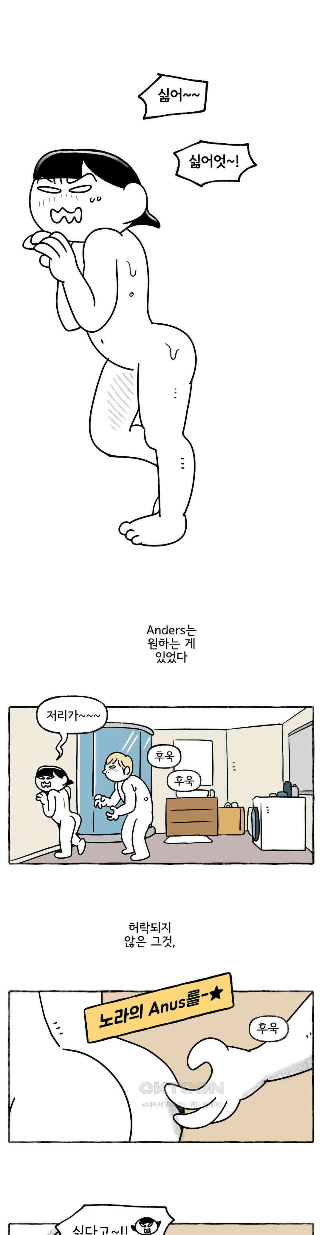 몸만 원해 스푼 앤 섹스 7