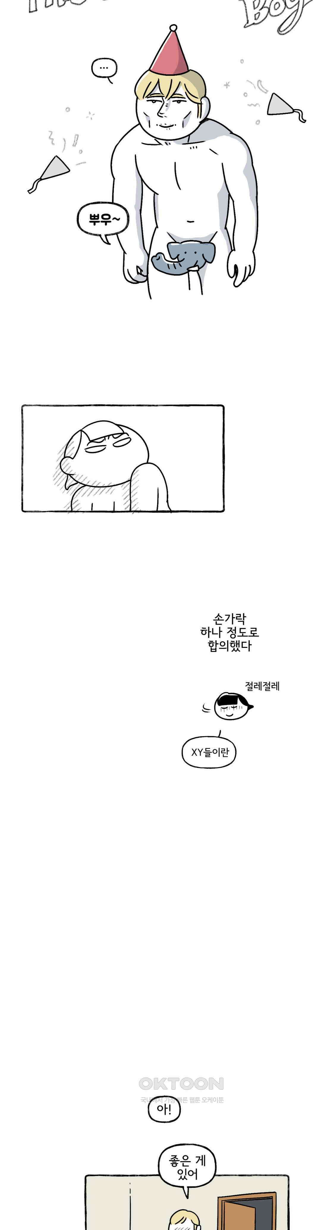 몸만 원해 스푼 앤 섹스 9
