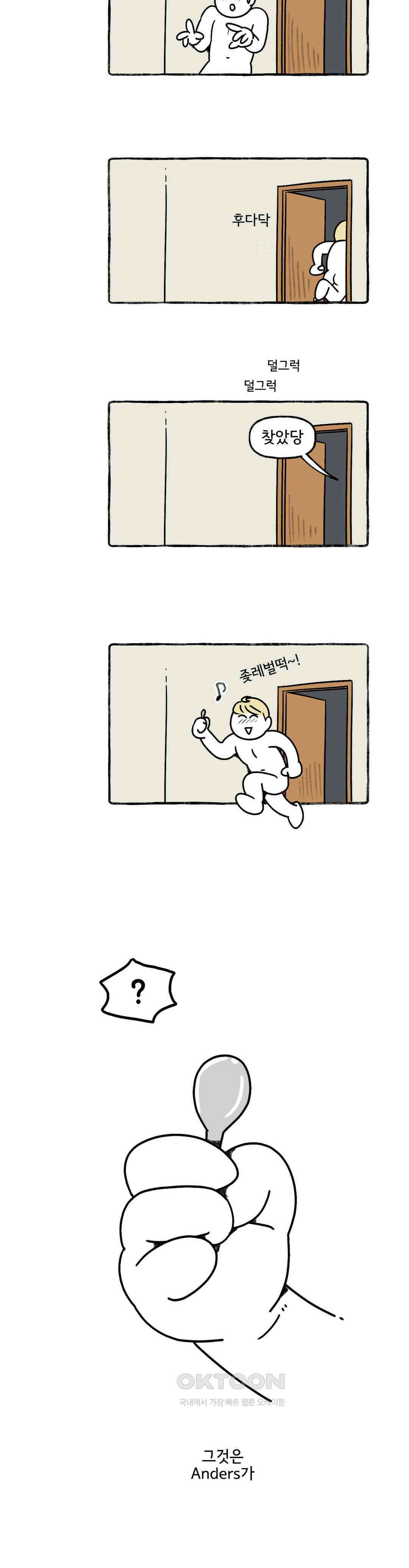 몸만 원해 스푼 앤 섹스 10