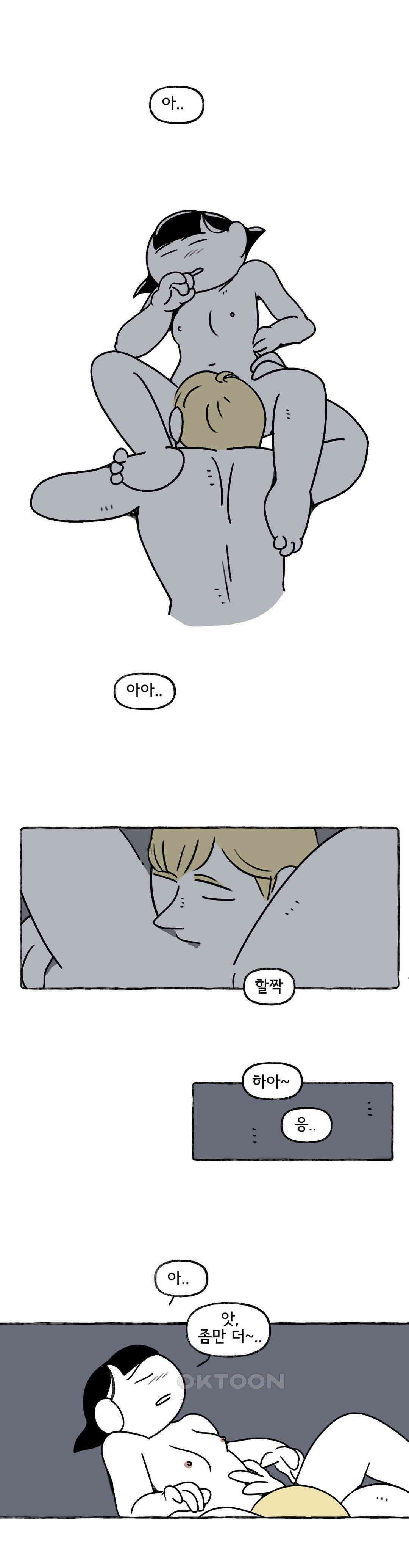 몸만 원해 스푼 앤 섹스 15