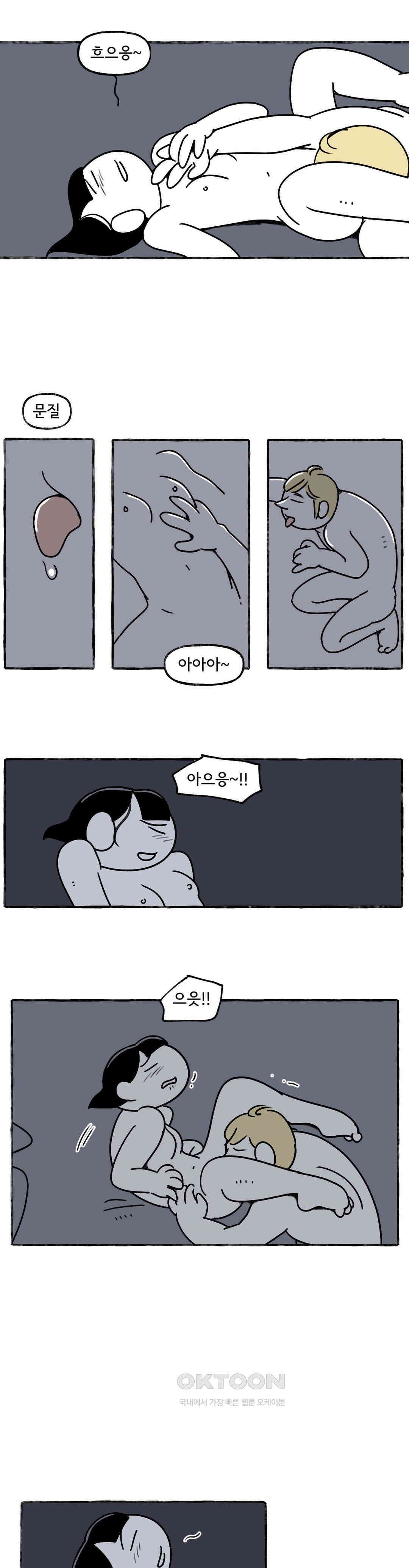 몸만 원해 스푼 앤 섹스 16