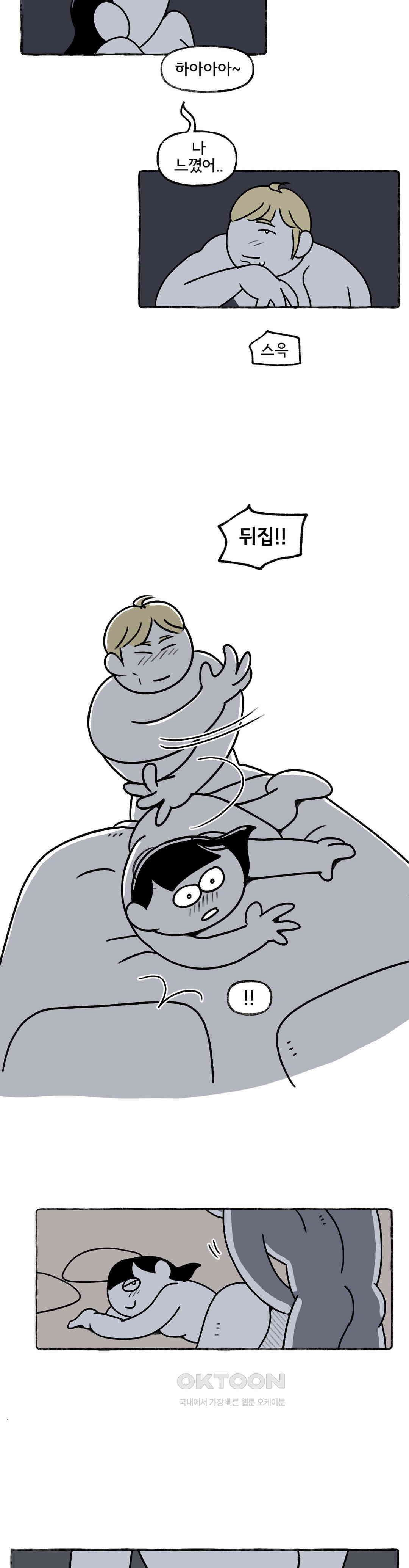 몸만 원해 스푼 앤 섹스 17