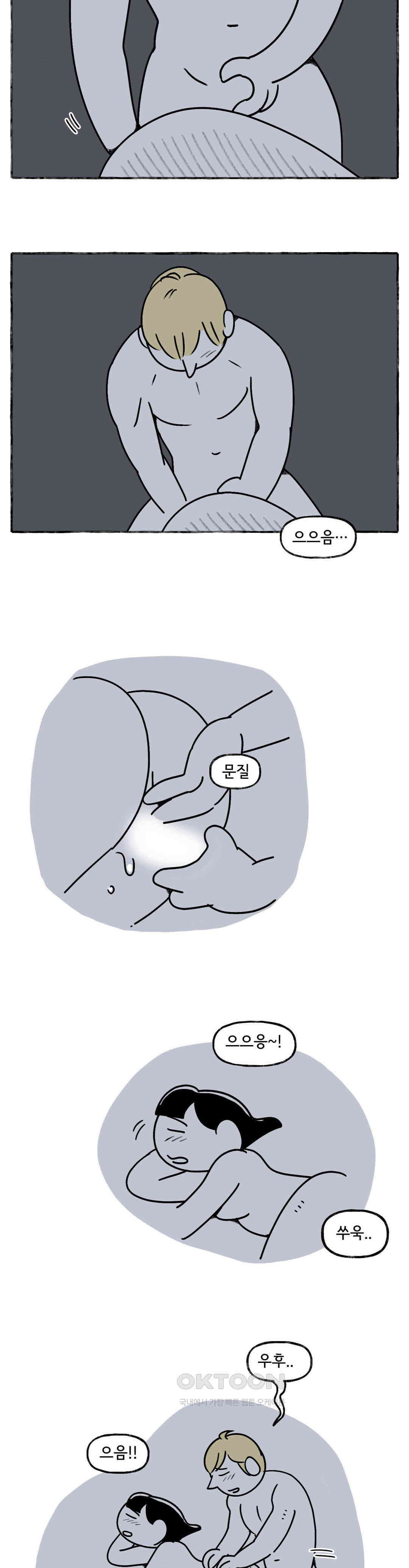 몸만 원해 스푼 앤 섹스 18