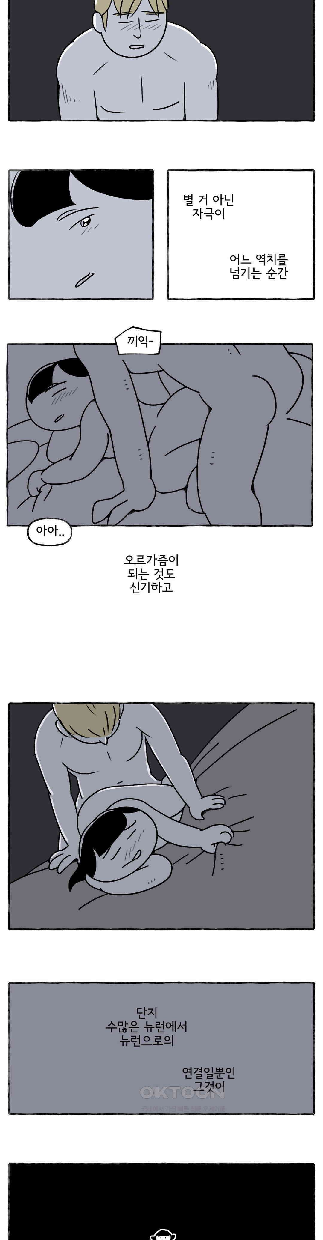 몸만 원해 스푼 앤 섹스 20