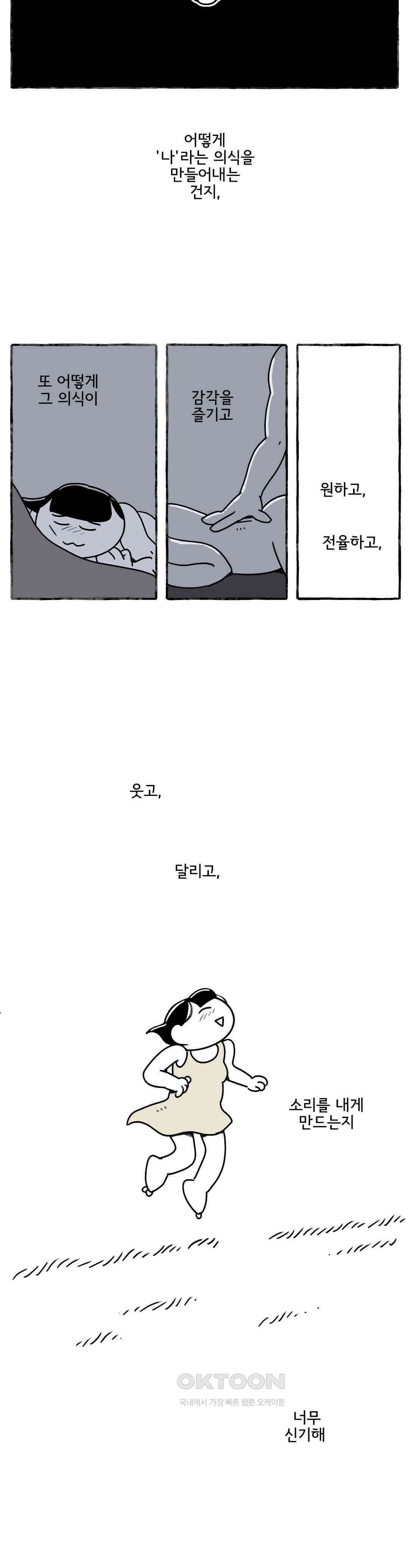 몸만 원해 스푼 앤 섹스 21
