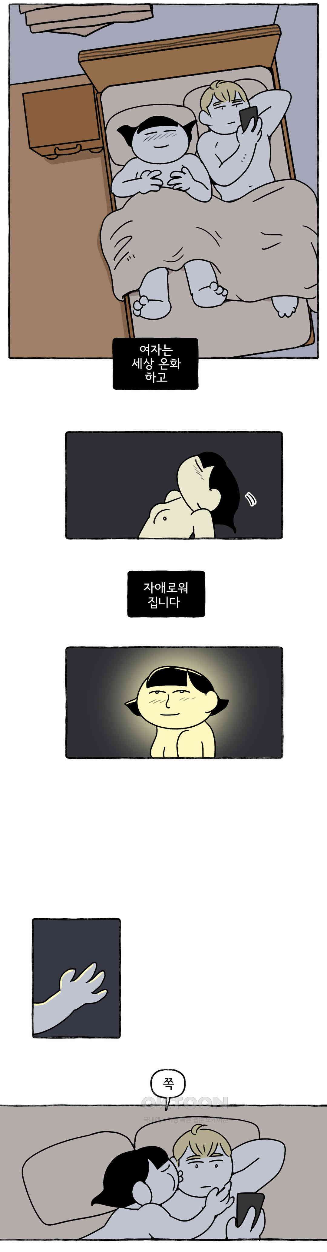 몸만 원해 스푼 앤 섹스 23