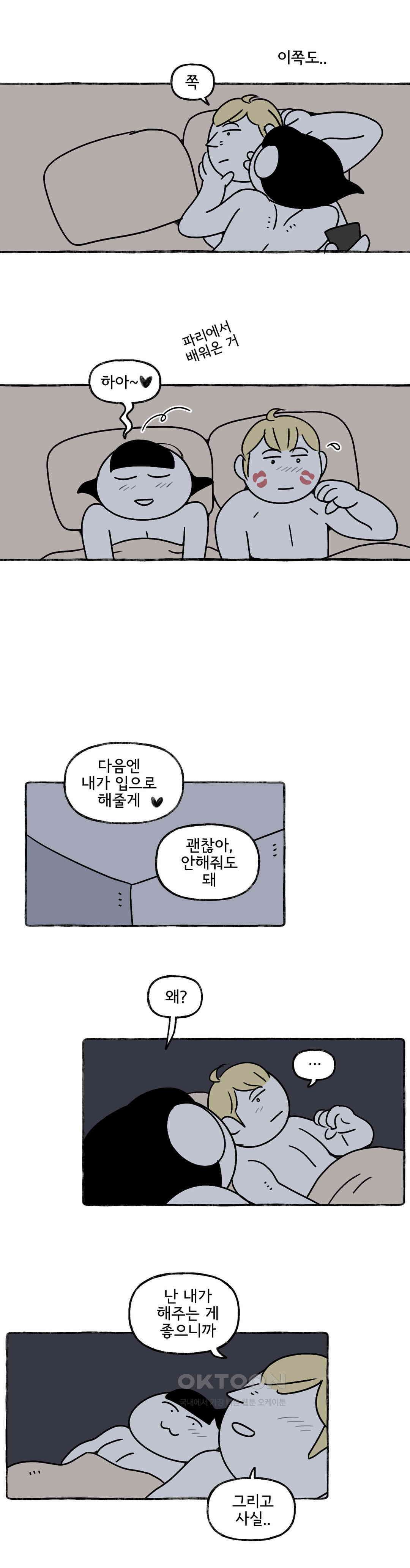 몸만 원해 스푼 앤 섹스 24