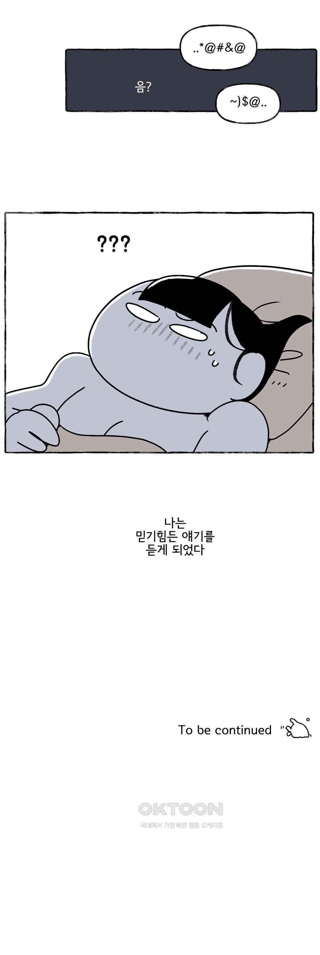 몸만 원해 스푼 앤 섹스 25