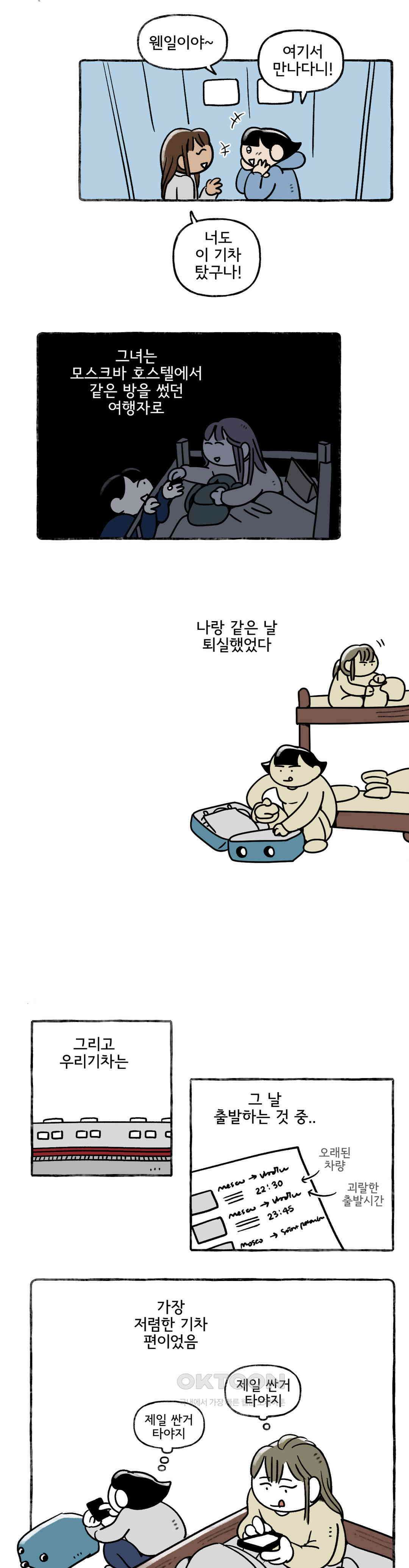 몸만 원해 님의 한마디 5