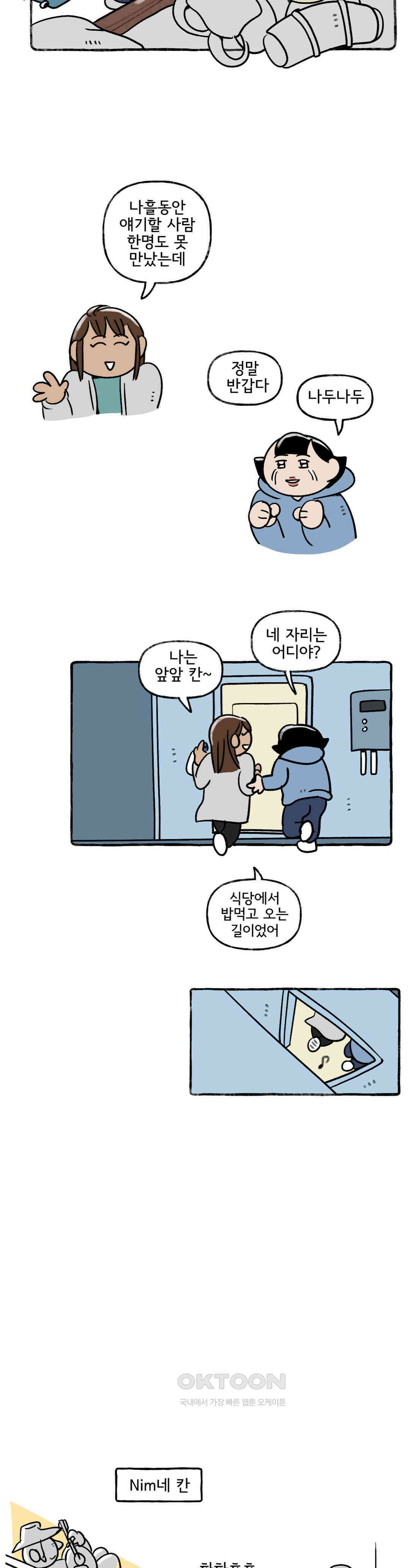 몸만 원해 님의 한마디 6