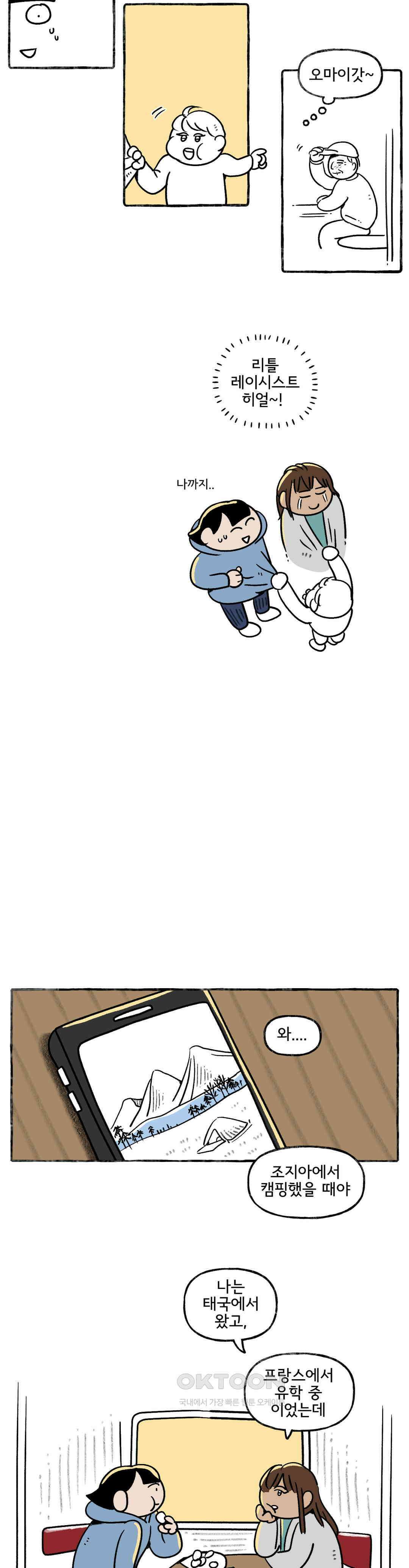 몸만 원해 님의 한마디 8