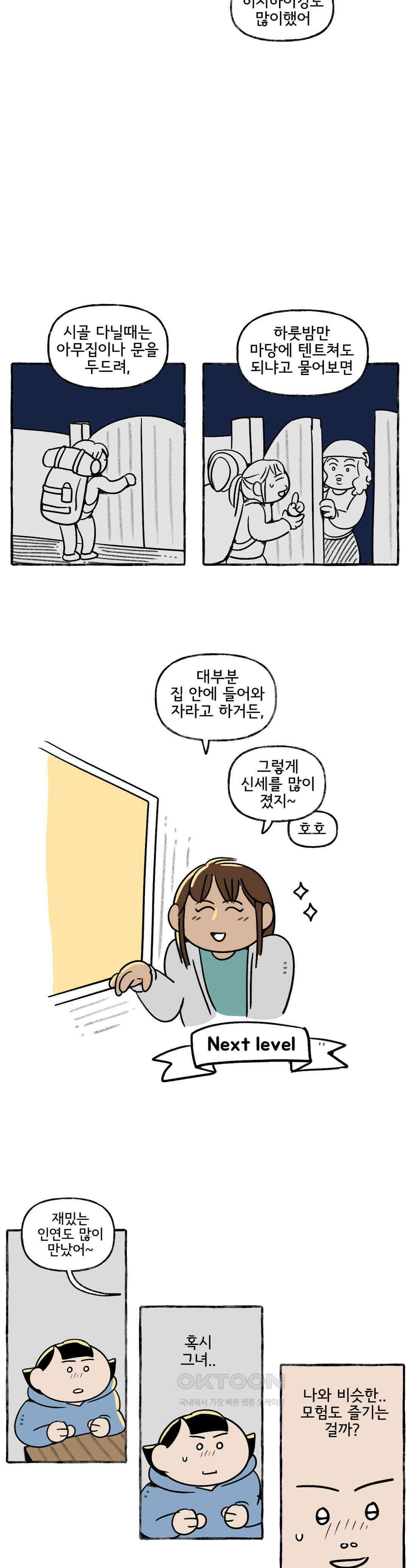 몸만 원해 님의 한마디 10