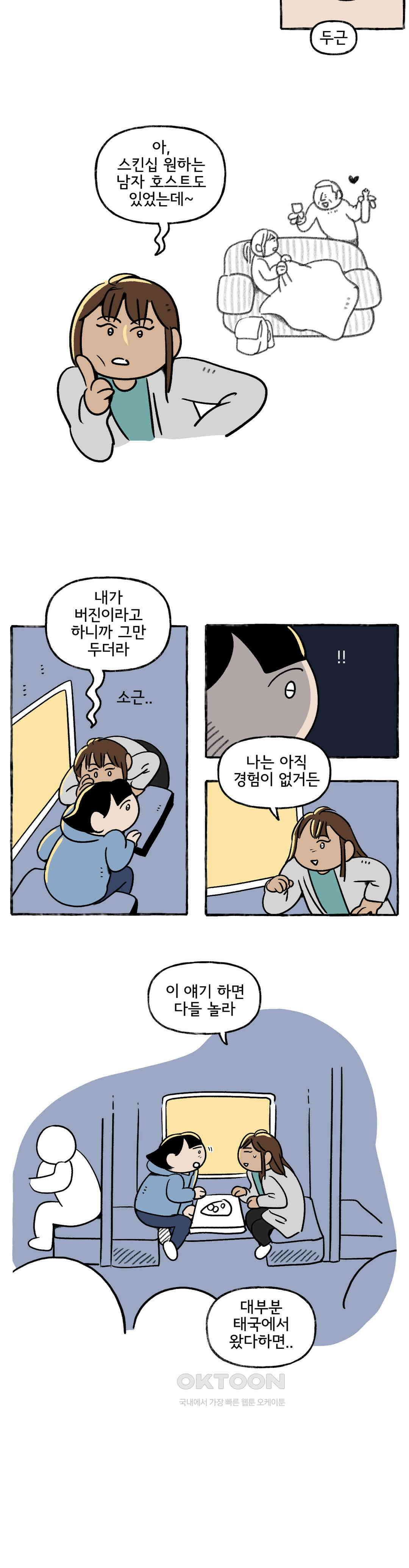 몸만 원해 님의 한마디 11
