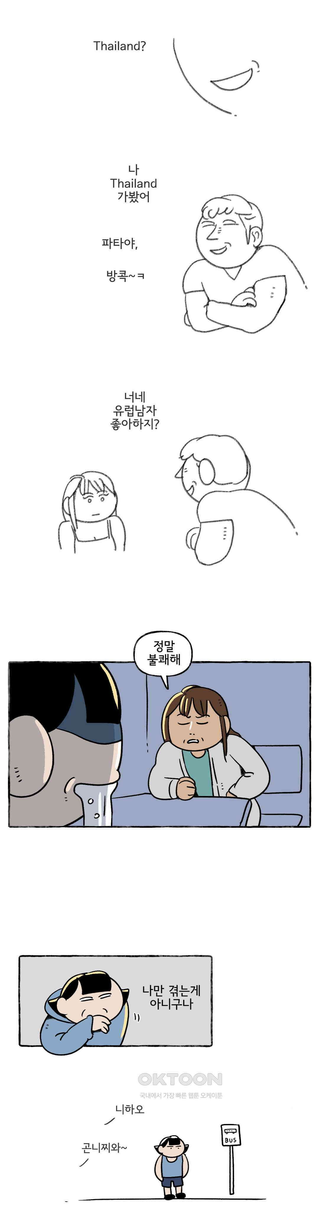 몸만 원해 님의 한마디 12