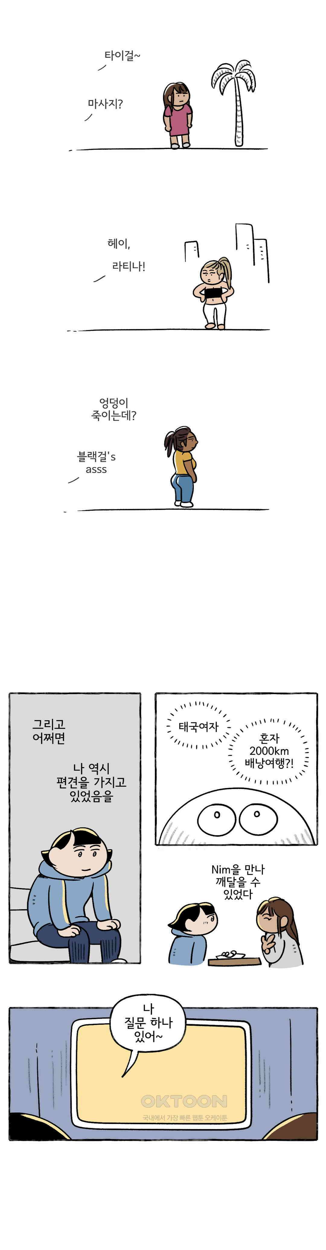 몸만 원해 님의 한마디 13