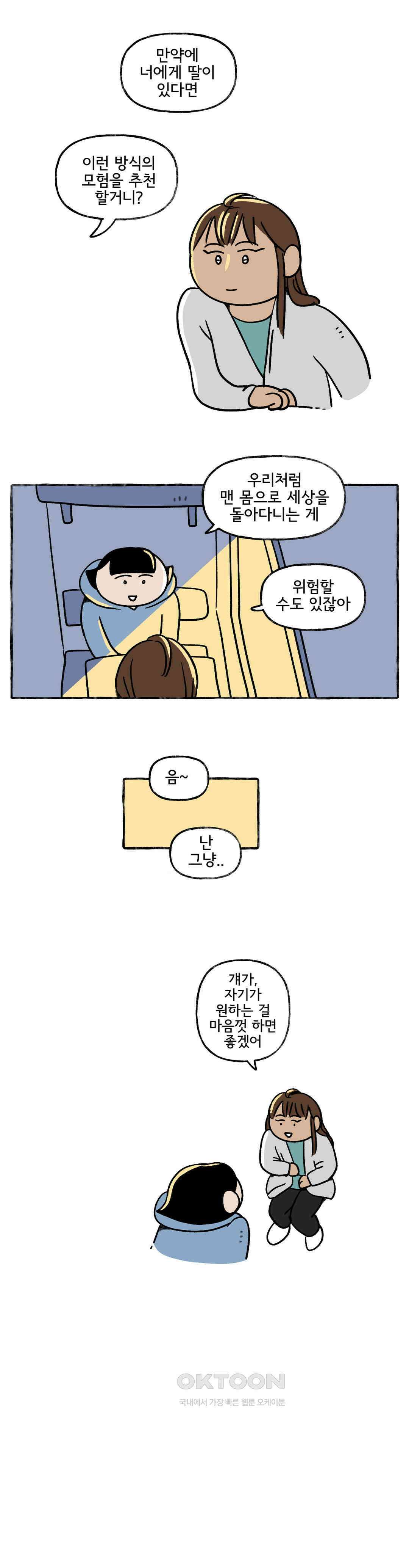몸만 원해 님의 한마디 14